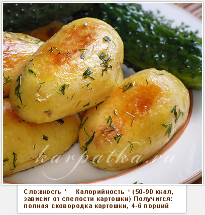 Варено-жареная картошка в сливочном и растительном масле